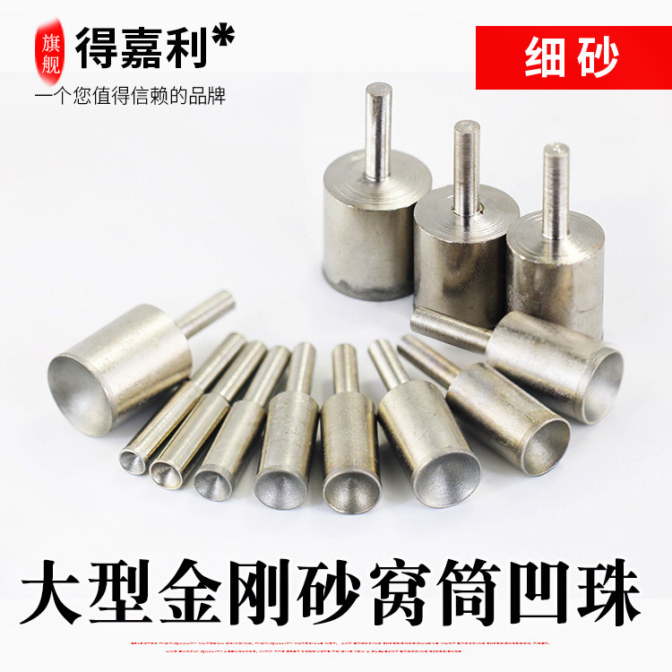 细砂金刚石圆珠工具涡筒凹筒半圆磨棒圆珠凹珠棒涡筒套筒玉雕涡筒