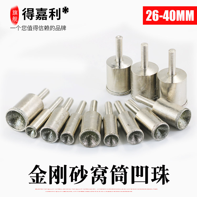 粗砂金刚石圆珠工具涡筒凹筒半圆磨棒圆珠凹珠棒桶珠套筒玉雕窝筒