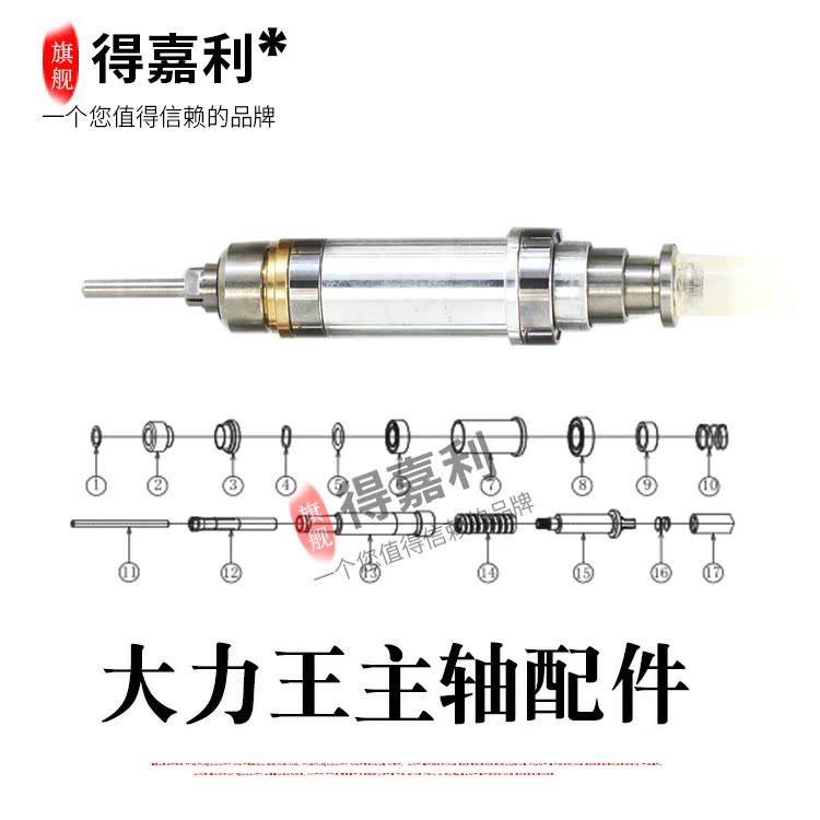 强钻大力王Q9雕刻机卡簧十字牙机零件轴承夹头无刷机手柄前轴配件