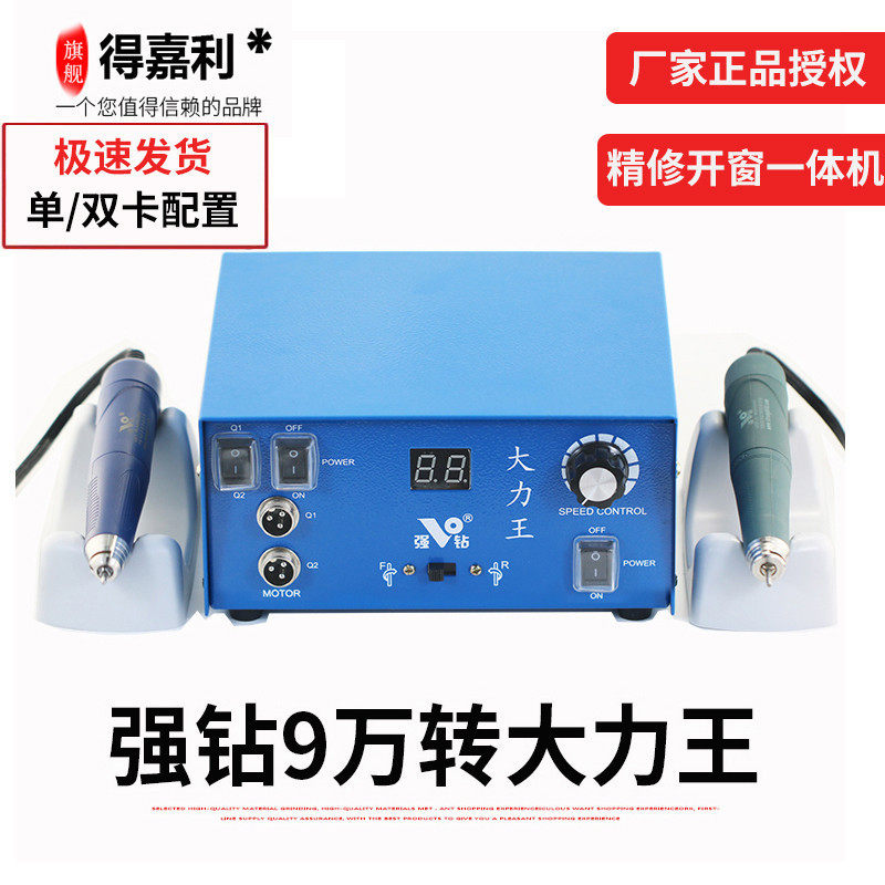 强钻大力王9万转玉雕打磨无刷双卡牙机玉石翡翠开窗雕刻机木核雕