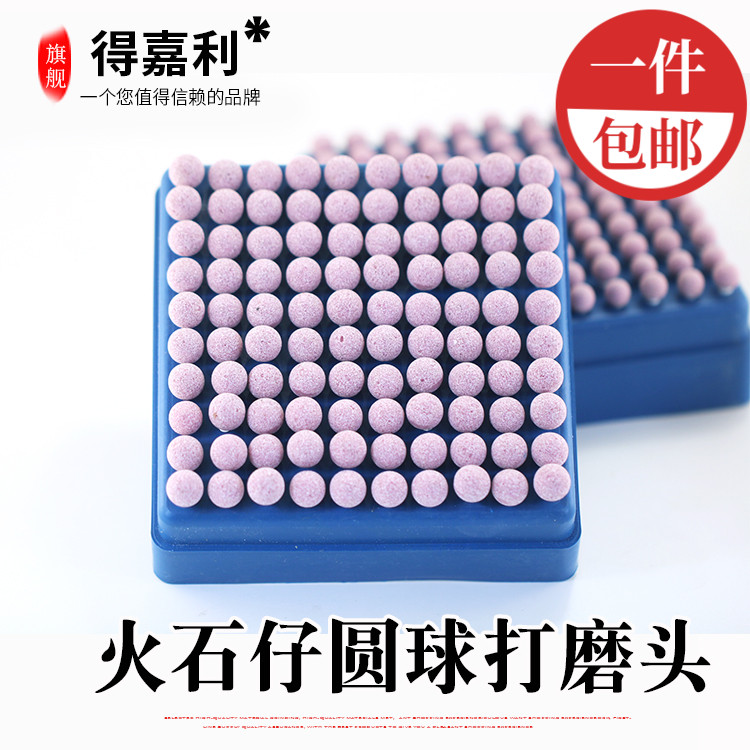 球头打磨头 火石仔 圆球形 圆头 D 砂轮磨头 打磨头 电磨头 柄3mm