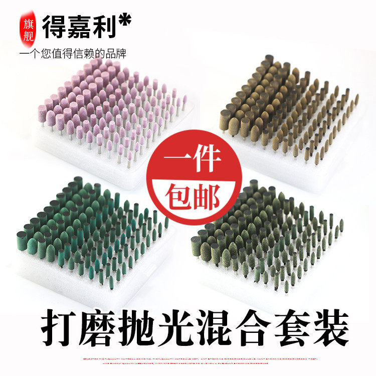 电磨套装火石仔砂轮 羊毛牛皮 橡胶芝麻抛光磨头混合套装3柄100支