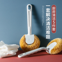 Household long handle coconut palm cleaning brush set is not easy to stick with oil heat-resistant decontamination dishwashing brush pan artifact