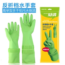 Sen extended thick imported latex dishwashing gloves kitchen cleaning housework laundry washing bowl reverse folding water retaining gloves
