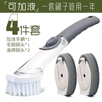 Kitchen brush can add detergent brush with detergent brush add Liquid decontamination cleaning brush dish brush plus cleaning agent dish brush