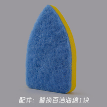 (Accessories) Sponge brush tile brush replacement scouring cloth sponge block a set