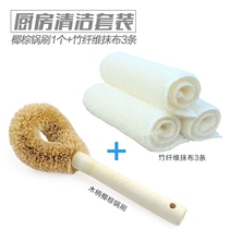 High quality coconut palm brush bamboo fiber rag cleaning set non-stick oil wash bowl brush long handle brush pot 2 piece set