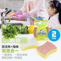 Kitchen sponge Baijie wiping silver onion washing dishes sponge cleaning cotton dishwashing cloth washing pan washing dishes degreasing oil water suction pan brush