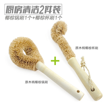 Day special price coconut palm pot brush Cup brush cleaning brush long handle Cup brush wash pot brush hot kettle brush thermos cup brush