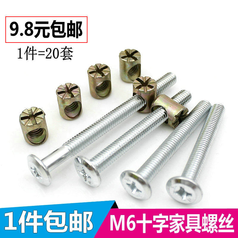 M6 Furniture Children's Bed Screws Cross White Zinc Nut Screw Fixed Accessories Chair Cabinet Connected Fastener