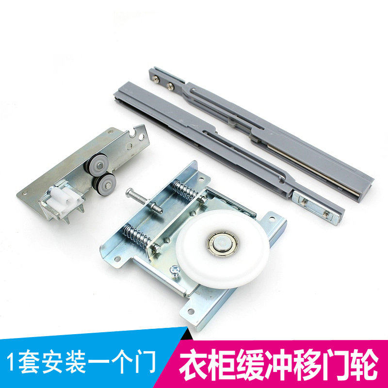 Take damper door wheel furniture wooden door door door shutter buffer pulley closet custom pull door