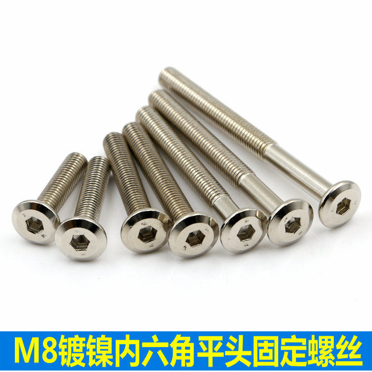 Furniture M8 inner hexagonal nickel plated screw baby boy bed screw table and chair inner hexagon flat head fixing screw