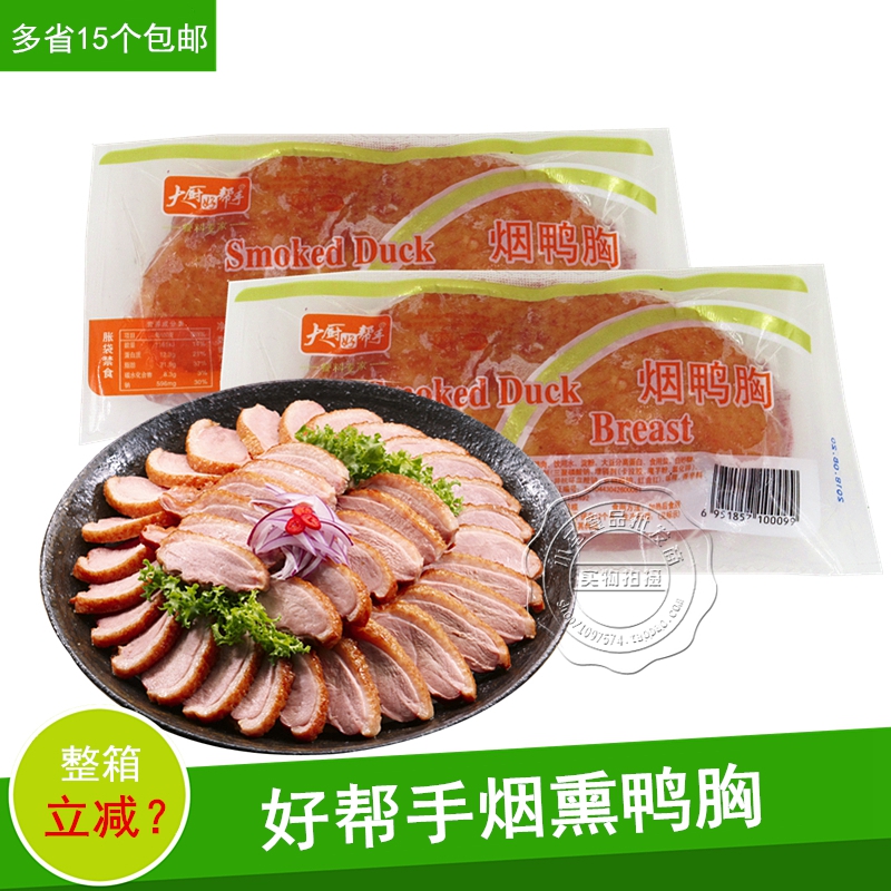 Sushi cuisine Good helping hand smoke duck breasted breast frozen vacuuming to make duck breast sushi salad noodles salad