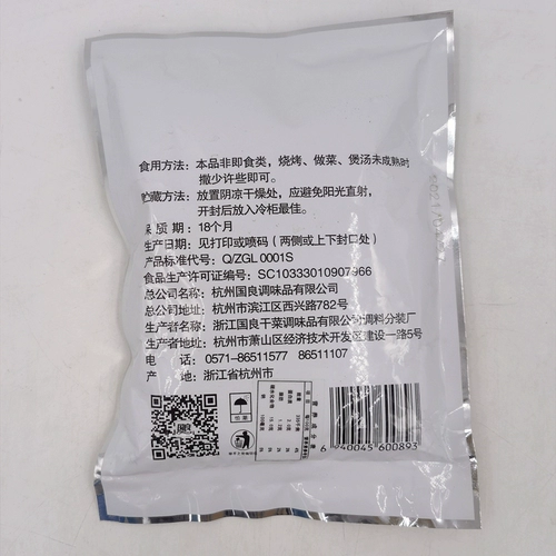 国良 Ингредиенты для барбекю 200 г приправа для барбекю в пакетиках, порошок, приправы, специи, приправа для барбекю