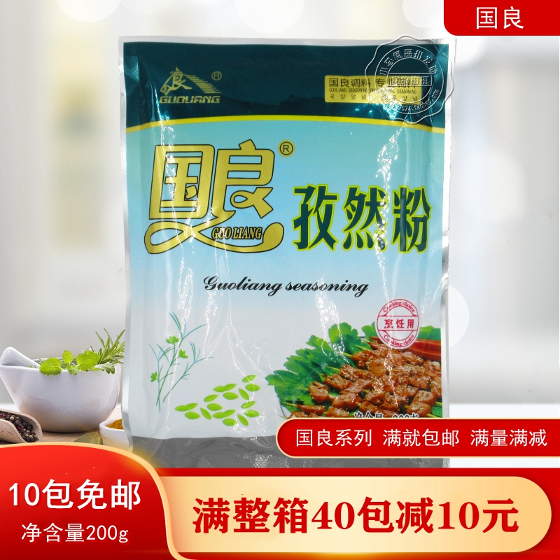 Chongqing sour spicy powder special seasoning country good brand Tsuzhan powder only to earn credibility 200g 