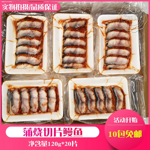 Угорный рис караоке с угодом нарезанный караоке для барбекю сочики Eel Sushi 6g * 20 кусоч