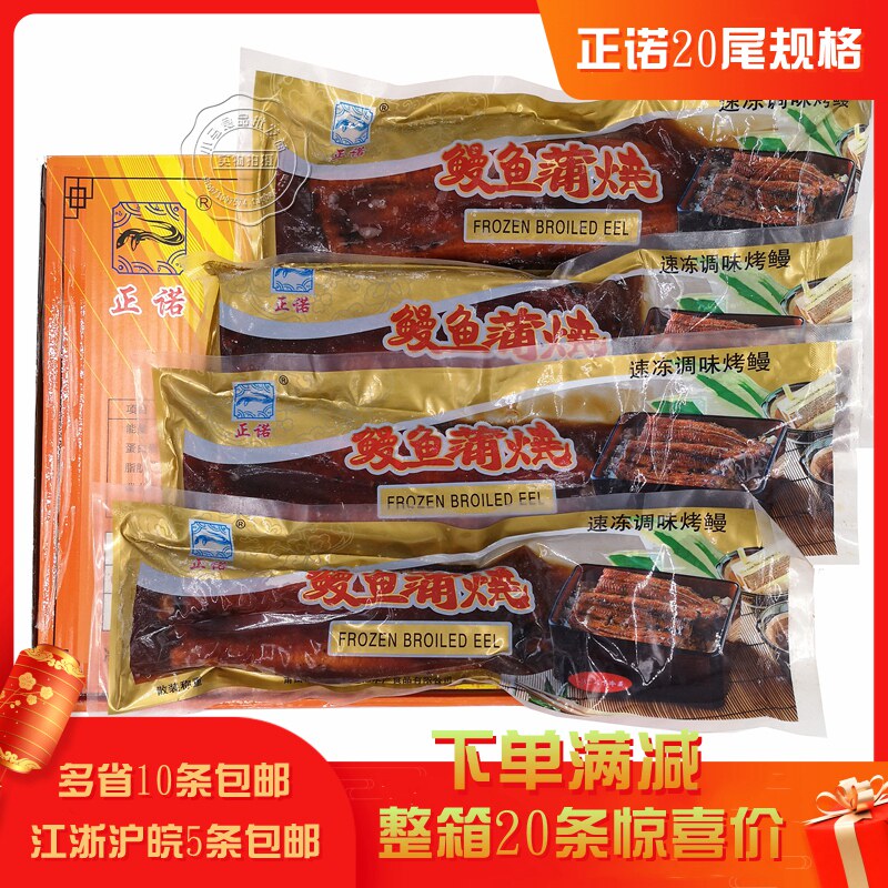 Ortho 20 tail bushel eel about 460g sushi grilled eel Japanese-style grilled eel eel eel