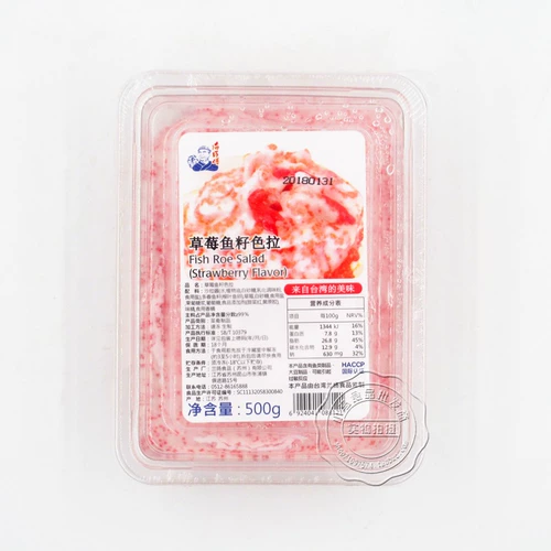 Sushi Cooking Sea Master Strawberry Feel Seed Color Lata Salad 500G