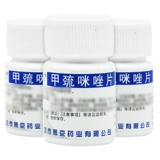 YJ/燕京 Таблетки метимидазола 5 мг*100 таблеток/бутылка неметилсульфуретановые метимидазол Таблетки 100 Таблетки Аптека Официальный флагманский магазин