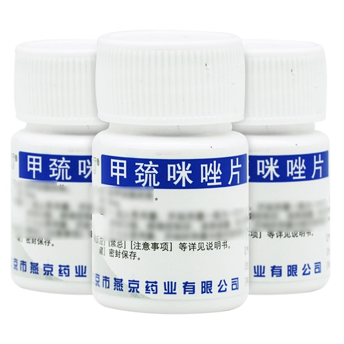 YJ/燕京 Таблетки метимидазола 5 мг*100 таблеток/бутылка неметилсульфуретановые метимидазол Таблетки 100 Таблетки Аптека Официальный флагманский магазин