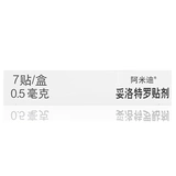 Всего 31,9/коробка, отправьте таблетку витамина С] ami di bolotlo 0,5 мг*7 наклеек/коробка ami dihardiri ameidi Потальные анти -келебальные цимновые датчики Cetterostats
