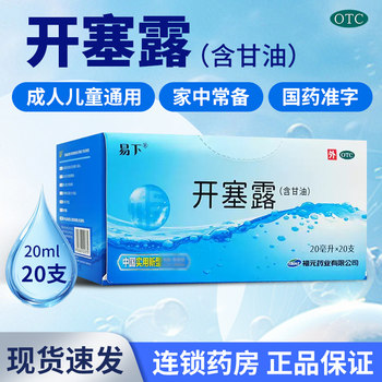 Open-stop 20ml*20 pieces/box