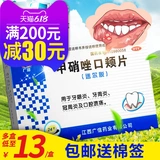 广信 Метронидазол рта щека