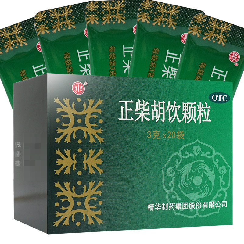宁宁正柴胡饮颗粒,20袋装治风寒感冒真的有效吗?🌿-解热镇痛-淘宝好物网
