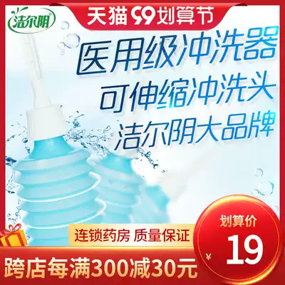 Jieeryin vaginal irrigator private disposable feminine cleaning flusher vulva home