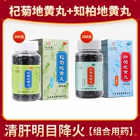 360 таблетки x 1 коробка + jiuzhitang Zhibai Dihuang Таблетки 360 таблетки [очистить печень, улучшить зрение и уменьшить огонь]