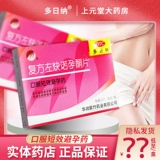 紫竹 Fufang Zuo Nuo -пермоновые таблетки пероральные короткие контрацептивные таблетки подлинные флагманские магазины отличается от длинных контрацептивов