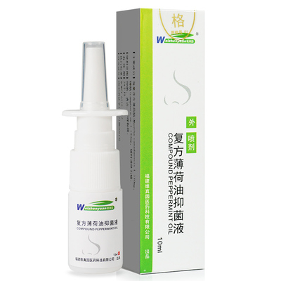 复方薄荷滴鼻液油外用抑菌液喷雾剂