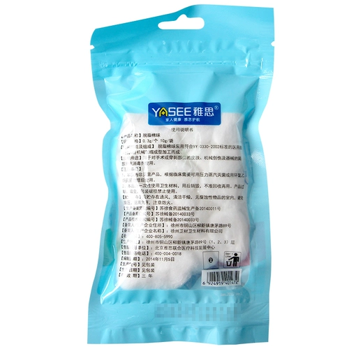 Хлопковые шарики, антибактериальная гигроскопическая вата, хлопковая упаковка