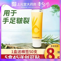 8 5 yuan box)Xinlong urea vitamin E cream 40g urea vitamin E ointment with moisturizing hand cream chapped hands and feet