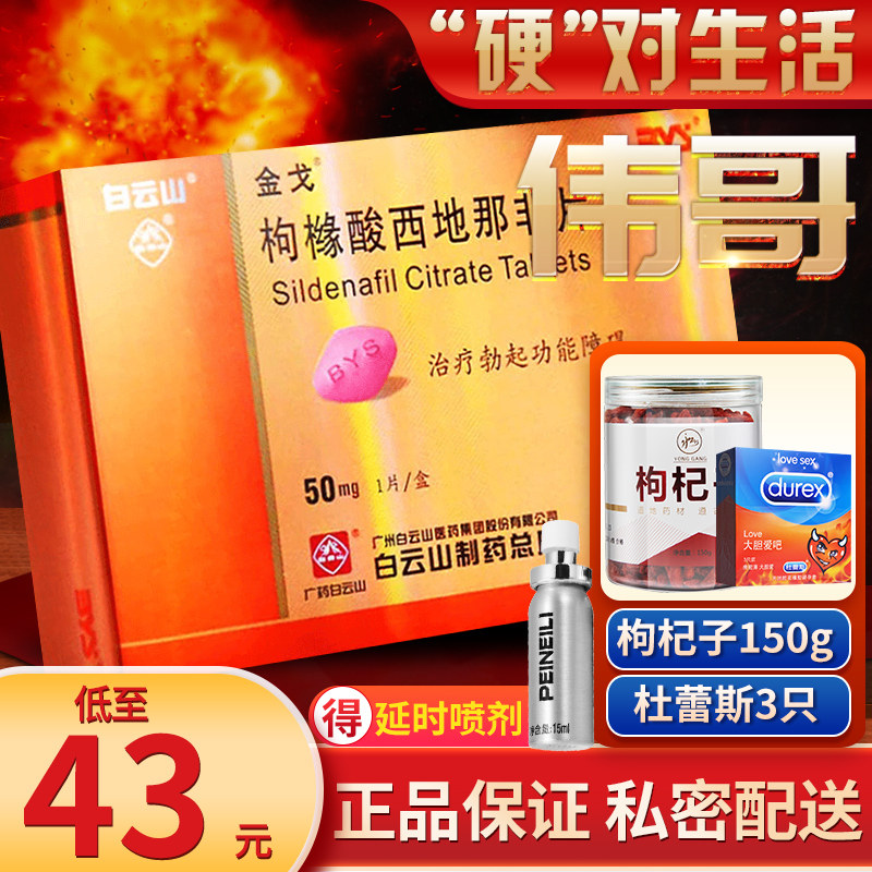 Combined Send Condom) White Mountain Mountain Janjaweed Citland That Non-film 50mg * 1 piece of Janjawhite Mountain Male Janjaweed male piece Viagra Impotence GOLD Aids For Erection of the Magnificent Cruise