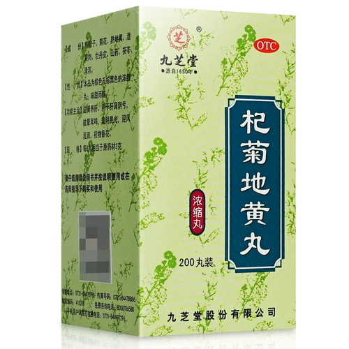 Qiju Dihuang таблетки подлинный jiuzhitang 360 Pill Официальный флагманский магазин Jilu dihuang juju dihuang таблетки концентрированная таблет