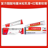 Мазь, 20г, 10г