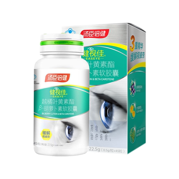 Tomson By-Health Vision Care Bilberry Lutein Eye Care Capsules for Children and Adults Official Authentic Flagship Store Cs