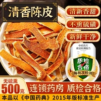 [Пейте с Chenpi, пропитанным в воде!Селезвание и сырость] 500 граммов chenpi