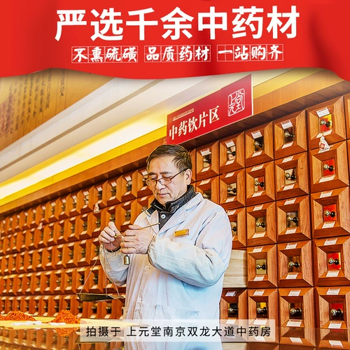 Доставка аптеки] Jiang Hao Pu 500G Gram Бесплатная доставка китайский фармацевтический материал Чуан -пик, крикет раковина пирамида Poria poria кипячено цветочный чай