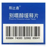 易达通 Аллопурин -спирт -релиз таблетки 0,25 г*7 таблетки/коробка искренняя хорошая медицина подагра снижение мочевой кислоты гиперуриновая кислота гиперуриновая кислотная болезнь крови Пекин