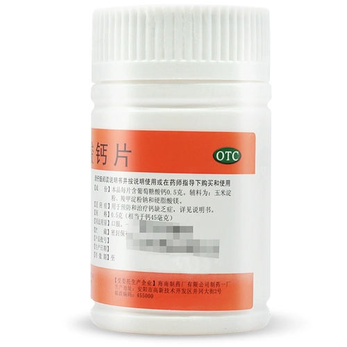 南岛 Кальциевые глюкозы 100 таблетки кальция могут использоваться с раствором кальциевого глюката цинка, у детей не -глюкозы внутренний липид