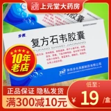 Соединенная капсула шиивей.