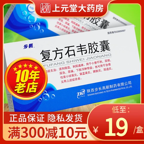 Соединенная капсула шиивей.