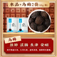 200 таблеток x 1 коробка + 2 пакета с черной сливой (10 г/сумка) для вязки легких и вязкой кишечника, чтобы произвести слюну