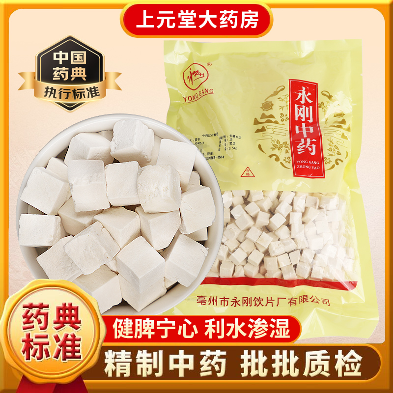 Poria traditionelle chinesische Medizin Abkochung stücke, echte Poria-Stücke, 500g, kleine Packung chinesischer Kräuter medizin