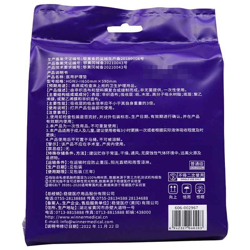 稳健医用护理垫安睡裤650mm*590mm*2片/袋：居家护理必备神器？