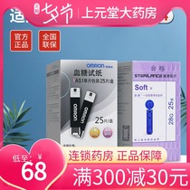 Omron Blood glucose meter AS1 test strip is suitable for HGM-111 112 114 household blood glucose tester test strip