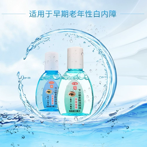 莎普爱思 Капли для глаз, 10 мл