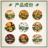 Магазин - более 10 000 лет, магазин Jiuzhitang guipi Pill Concount Pill 360 Таблетки